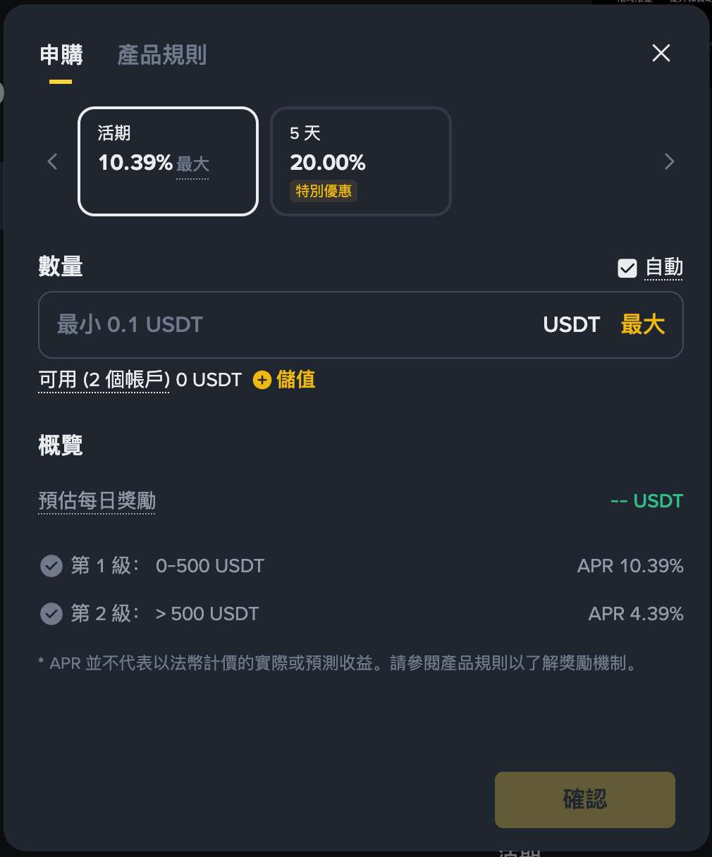 幣安保本賺幣 USDT：年化最高 12%？完整指南與操作策略｜Binance Principal-Protected USDT Yield: Earn Up to 12% APR – Full Guide & Strategy